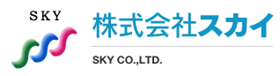 株式会社スカイ SKY CO.,LTD.